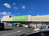 いなげやまで500m