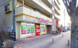 ラビット２１クリーニング店まで900m