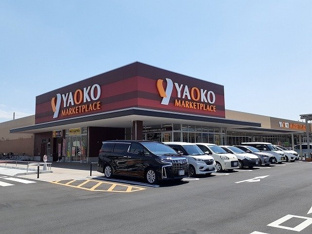 ヤオコー加須店まで1200m