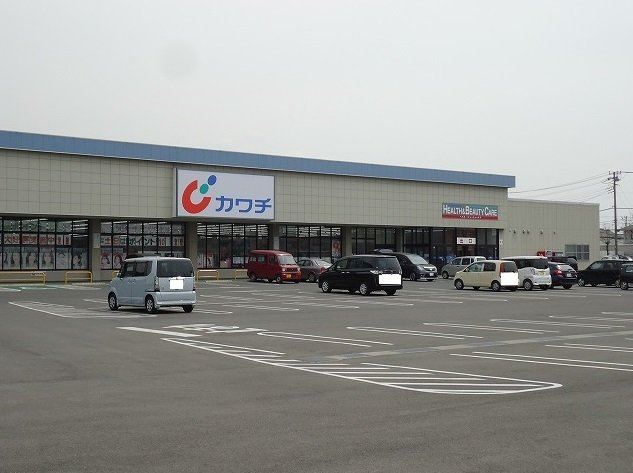 カワチ薬品富津店まで1400m