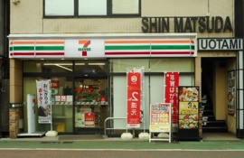 セブンイレブン小田急新松田店まで270m