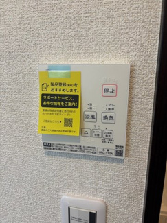 【設備】 | グランソフィア上新郷ヴィレッジ