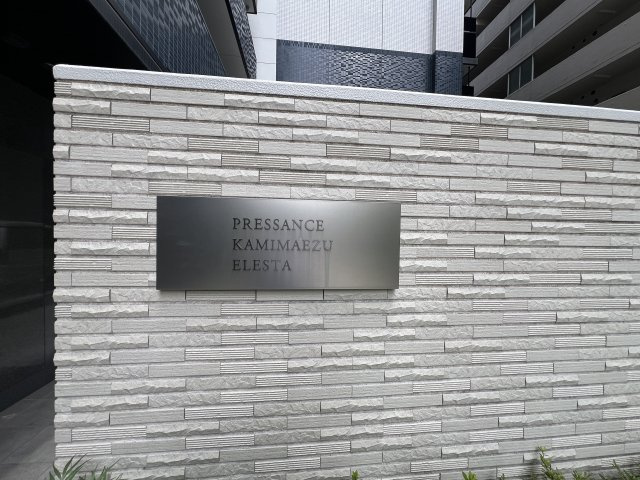 プレサンス上前津エレスタのエントランス|清潔なエントランスです