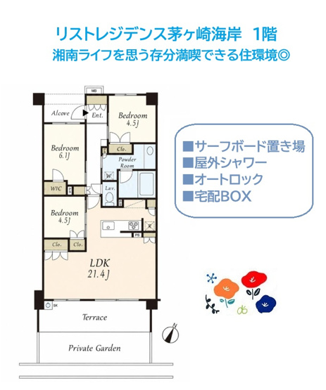 【間取り】 | １階部分3LDK！テラス＆専用庭付き◎WIC完備！　　　　　　　　
ペットも走り回れるリビング広々21.4帖！