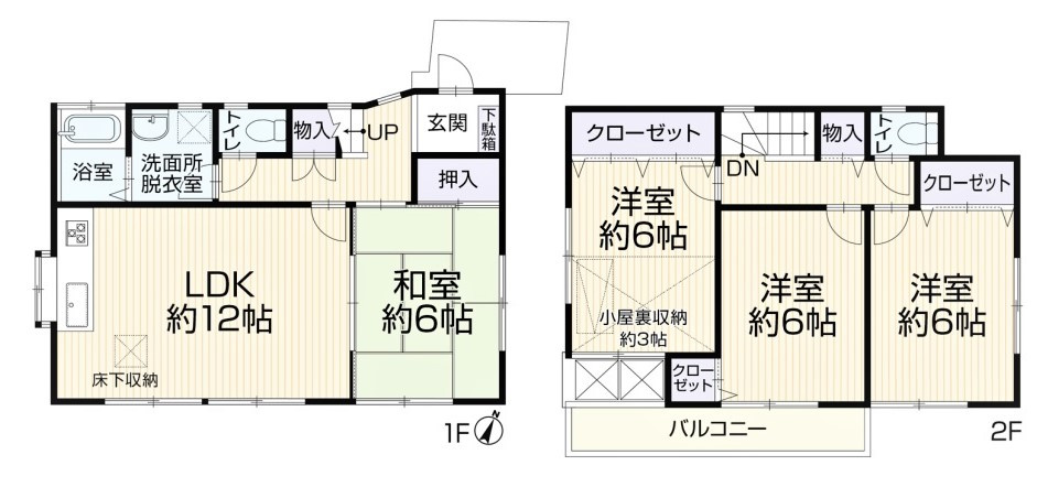 小平市大沼町2丁目　中古戸建