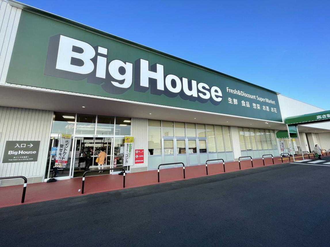 ポルトⅡの周辺|ビッグハウス みどりの店まで1650m