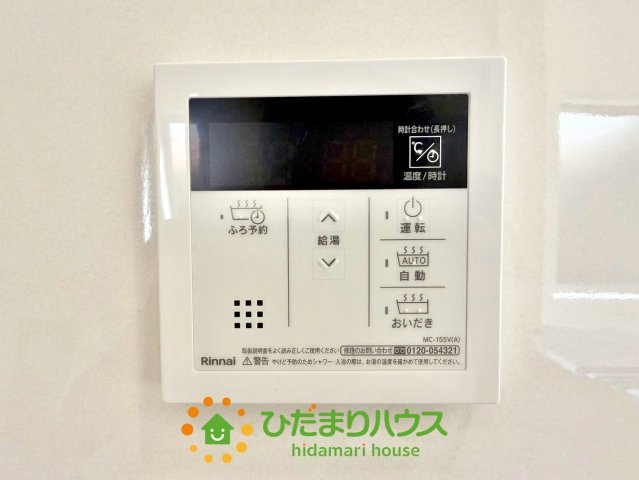 蓮田市緑町第4　新築一戸建て　クレイドルガーデンの発電・温水設備