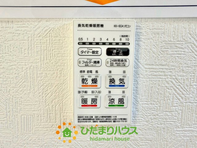 蓮田市緑町第4　新築一戸建て　クレイドルガーデンの冷暖房・空調設備