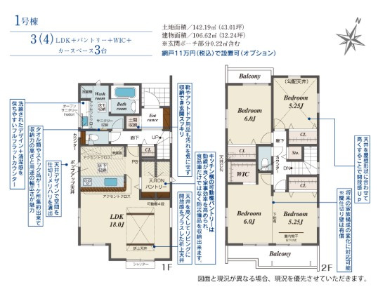 川越市小仙波町2丁目　全1棟　新築戸建　の間取り