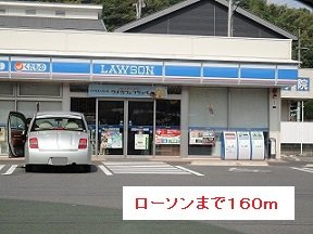 【周辺】 | ローソンまで160m