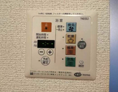 【設備】 | パサージュ | ※反転タイプのお部屋の写真