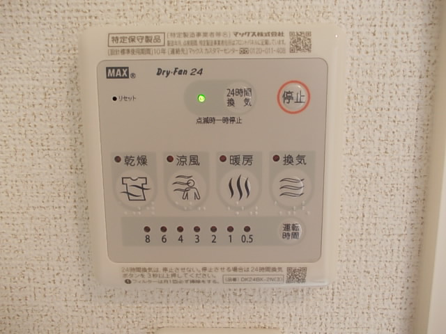 サンリットの設備