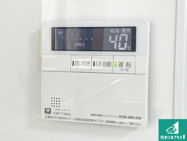 伊丹市西野　中古一戸建ての発電・温水設備|給湯器リモコン（LDK側）ボタン一つでお風呂のお湯はり・追い炊き可能！便利な呼び出し機能付き！表示文字が大きく読みやすい有機ＥＬを採用！どの角度からも見やすくなっています。