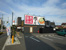 丸源ラーメン青梅店まで347m
