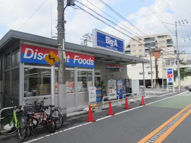 Prendreのその他|ビッグ・エー豊島上池袋店
