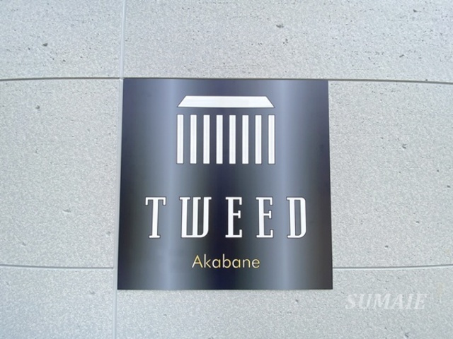 TWEED赤羽の周辺|ランドマークです