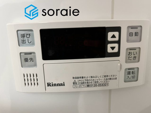ハイツ狭山　中古マンション　7階の設備|8/22撮影