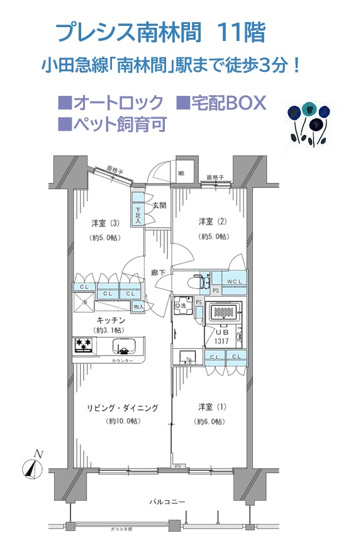 【間取り】 | 大切なペットと共に暮らせる「ペット飼育可」
浴室には浴室暖房乾燥機・追い焚き機能があり、オールシーズン洗濯物の心配がいらないのも嬉しいですね。