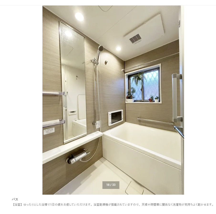 新吉田東戸建の浴室