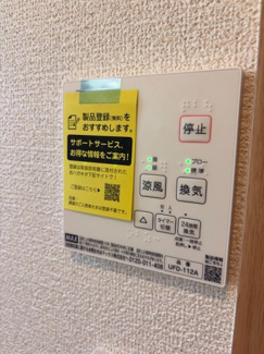 【設備】 | グランソフィア上新郷ヴィレッジ