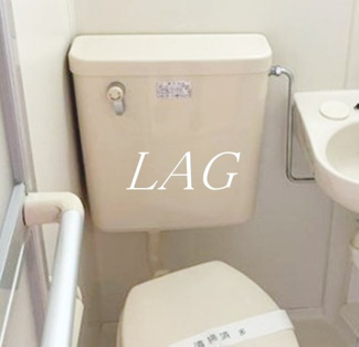 【トイレ】 | リプロン西小山 | トイレです。