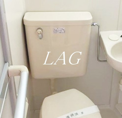 【トイレ】 | リプロン西小山 | トイレです。