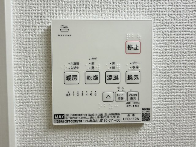 大原野上里男鹿町の浴室|冬は暖め、夏は涼しくでき、快適に入浴できます！梅雨の時期や花粉症の方がいらっしゃるご家庭にはうれしい乾燥機！カビも防げて嬉しいですね！