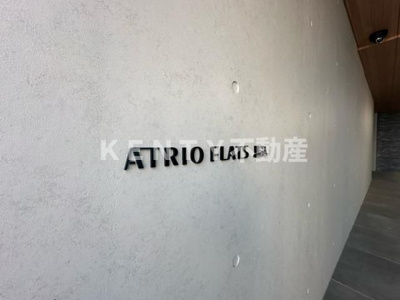 【その他】 | アトリオフラッツ馬込 