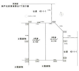 【土地図】 | 東有野台１丁目　売地 | 図面と現況が異なる場合は現況を優先します
