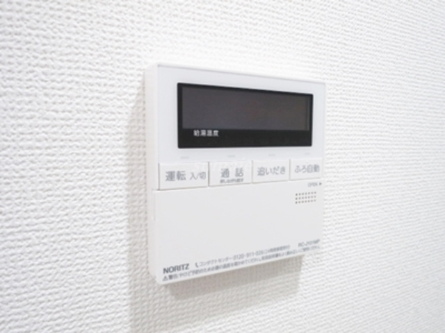 フュージョナル北赤羽の設備|給湯リモコンです☆