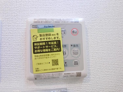 【設備】 | レオンコンフォート天王寺ヒルズ