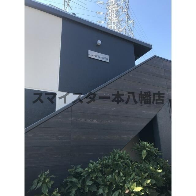 メゾン・ルミエールのその他