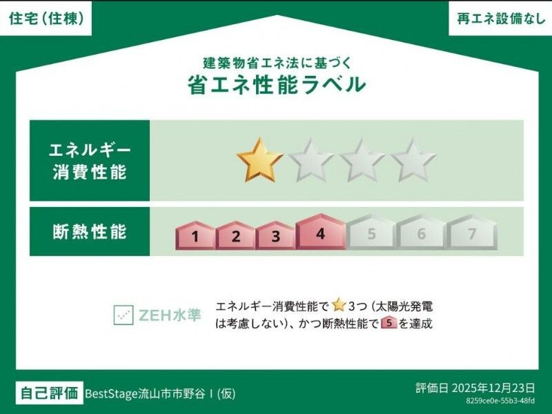ソーレⅢ