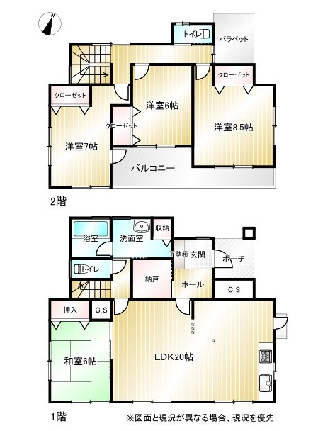 深谷市田中　中古戸建の間取り|図面と現況が異なる場合、現況を優先とします。