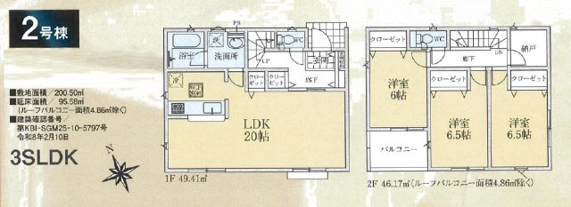 《仲介手数料半額》川越市菅間第3　全3棟　2号棟の間取り|3SLDK