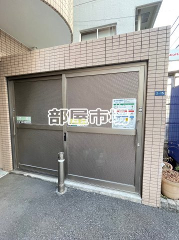 ウィステリア光進苑のその他共用部分|ゴミ置場