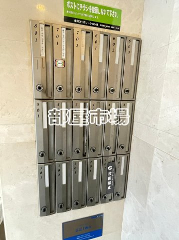 ウィステリア光進苑のその他共用部分|メールボックス