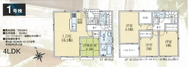 《仲介手数料半額》川越市菅間第3　全3棟　1号棟の間取り|4LDK