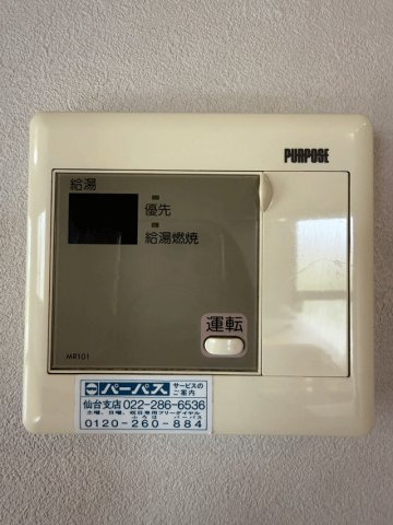 柴田町大字上名生字新大原のその他