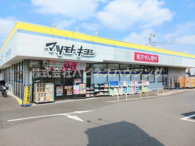 ソラティオーラの周辺|マツモトキヨシ柏加賀店まで700m