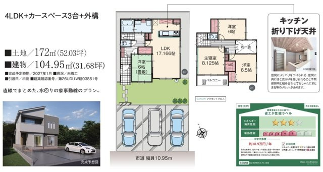 【仲介手数料無料】新築戸建　熊谷市伊勢町345-1（全1棟）の間取り