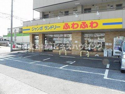 コンフォート．Ｔの周辺|ジャンボランドリーふわふわまで600m