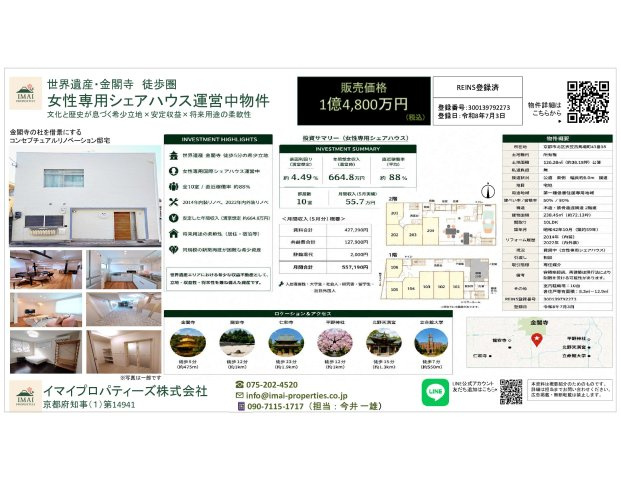 ルノン金閣寺｜2018年フルリノベーション済シェアハウスの区画図|建物全体の間取りや各居室配置をご確認いただけます。運営イメージも把握しやすい資料です。