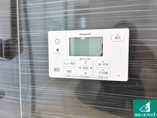 和歌山市有本　第4期　新築一戸建ての発電・温水設備|給湯器リモコン（浴室側）省エネタイプの給湯器でお湯はり・追い炊き自由自在！お子様から高齢者の方まで、みんなが操作しやすいボタン配置です。