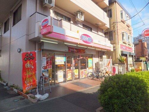 オリジン弁当分倍河原店まで290m