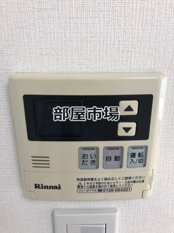 ハピネ蔵前鳥越の設備|給湯パネル