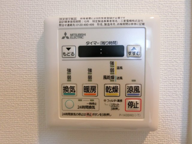 サヴォイラルカンジュ　8階の設備|別号室のものです。現状優先になります。