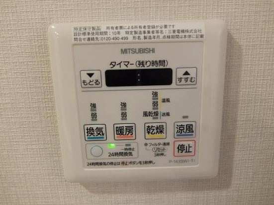 桜ヒルズ九段北の設備|浴室乾燥機