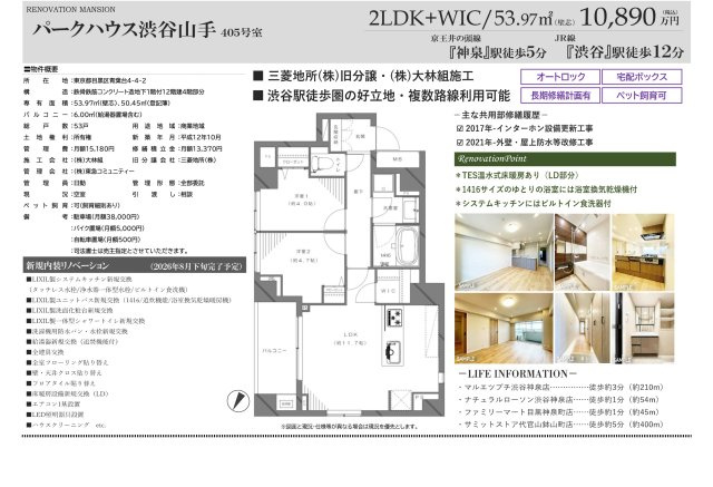 【その他】 | パークハウス渋谷山手　仲介手数料無料＋50万円現金プレゼント中