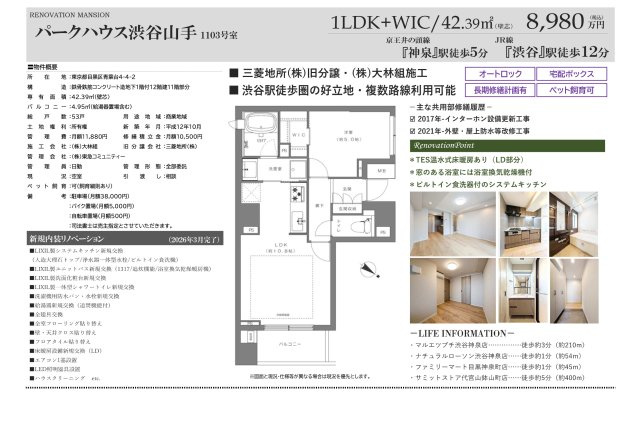 【その他】 | パークハウス渋谷山手　仲介手数料無料＋50万円現金プレゼント中